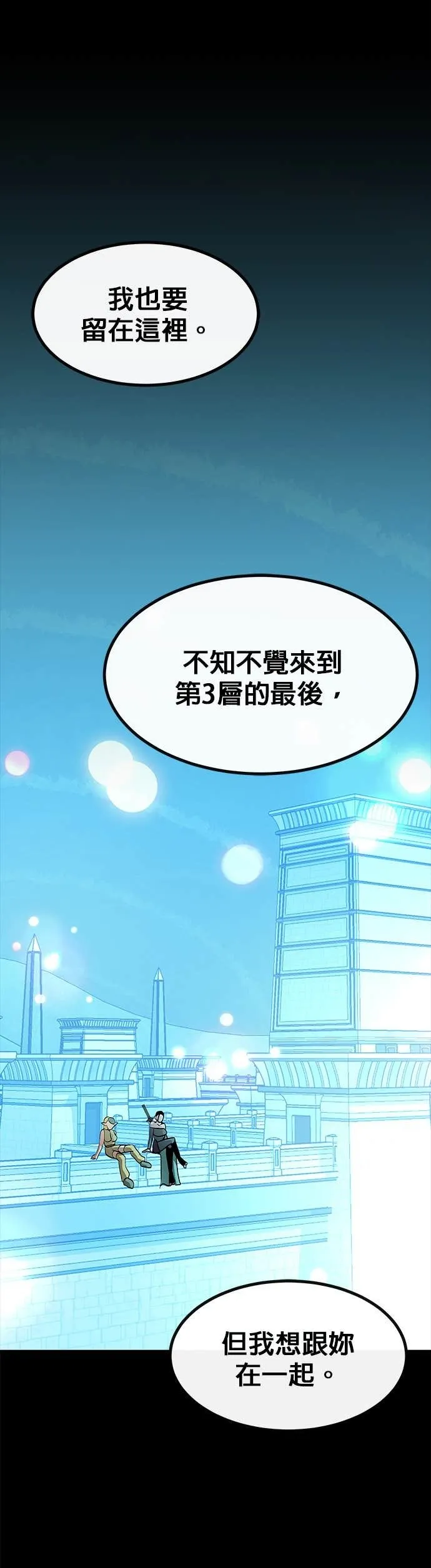 [第三季] 第18话 第1页