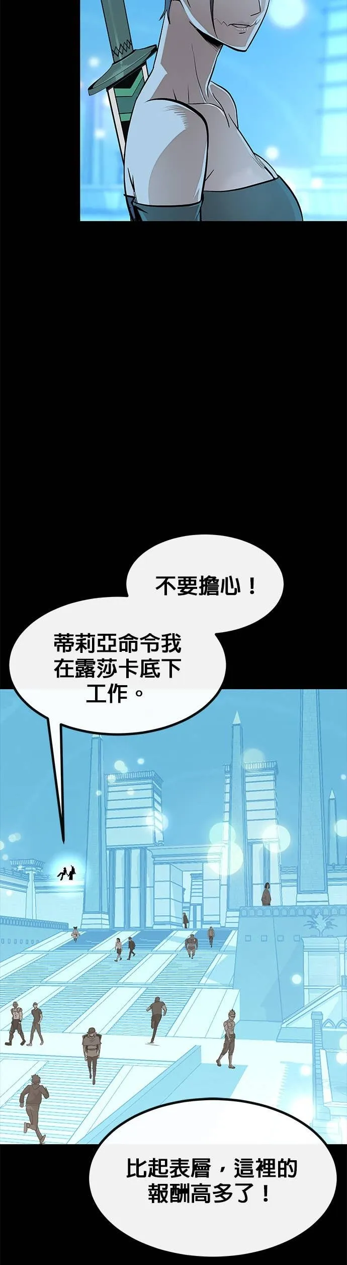 [第三季] 第18话 第3页