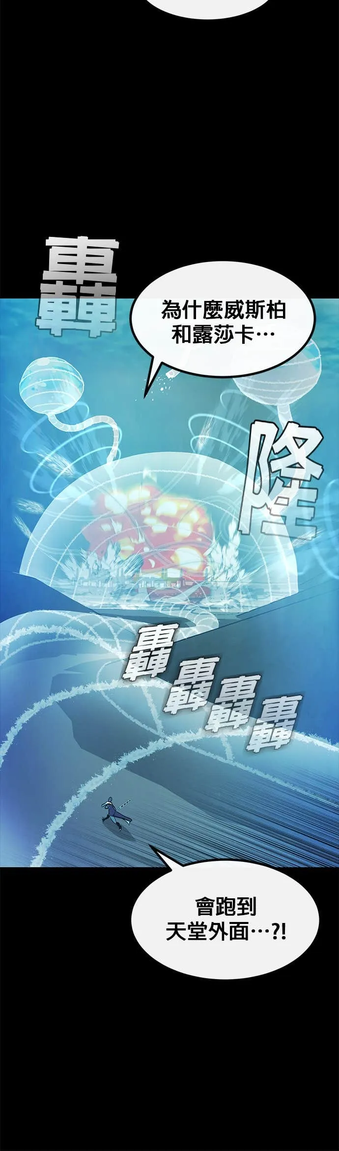 [第三季] 第18话 第7页