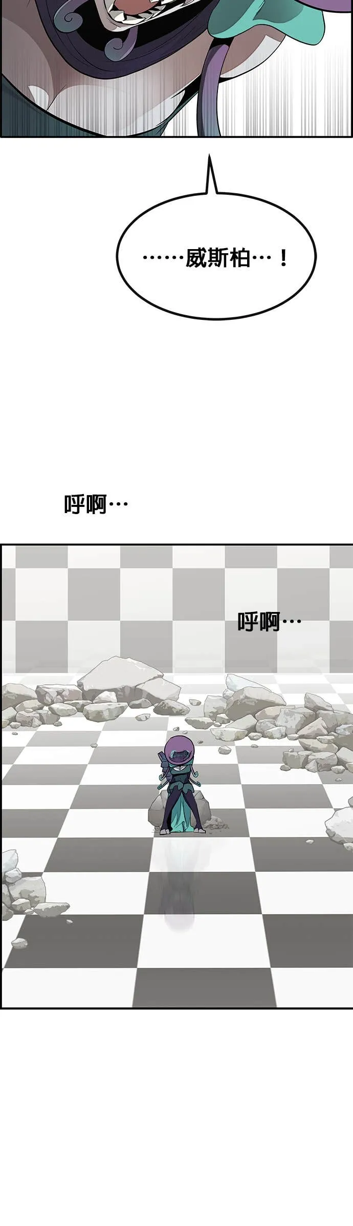 [第三季] 第18话 第14页