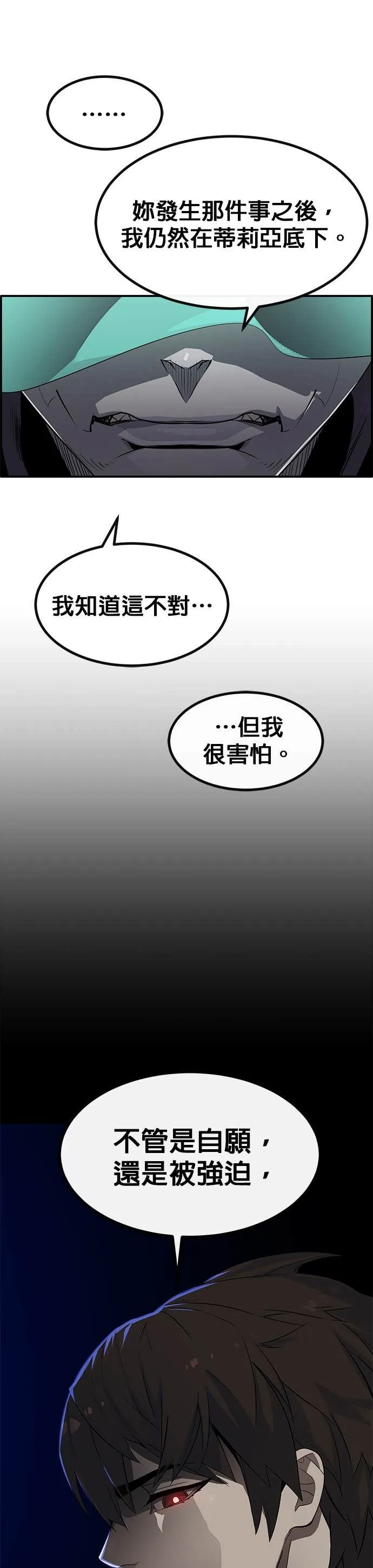 [第三季] 第18话 第15页