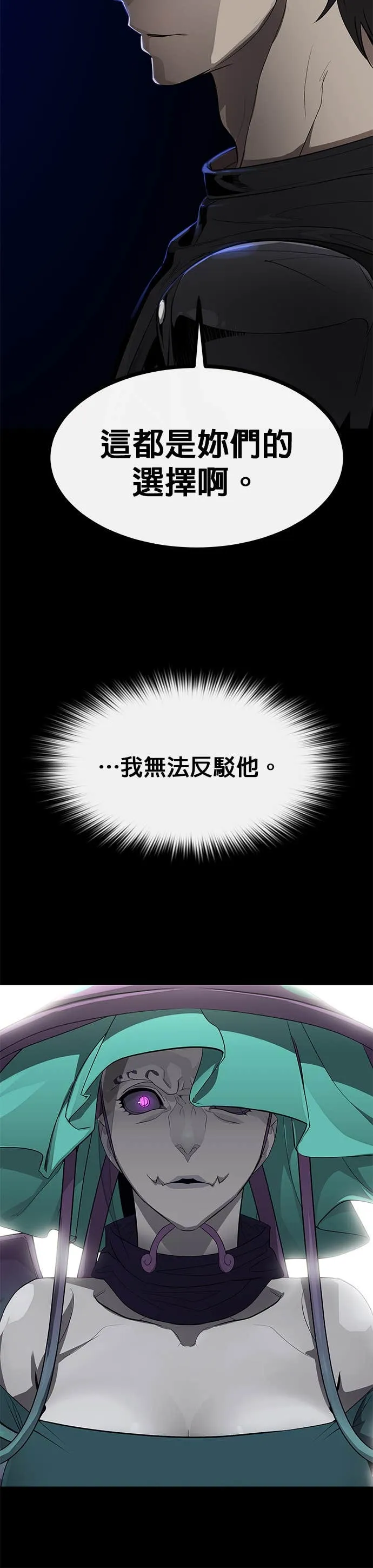 [第三季] 第18话 第16页