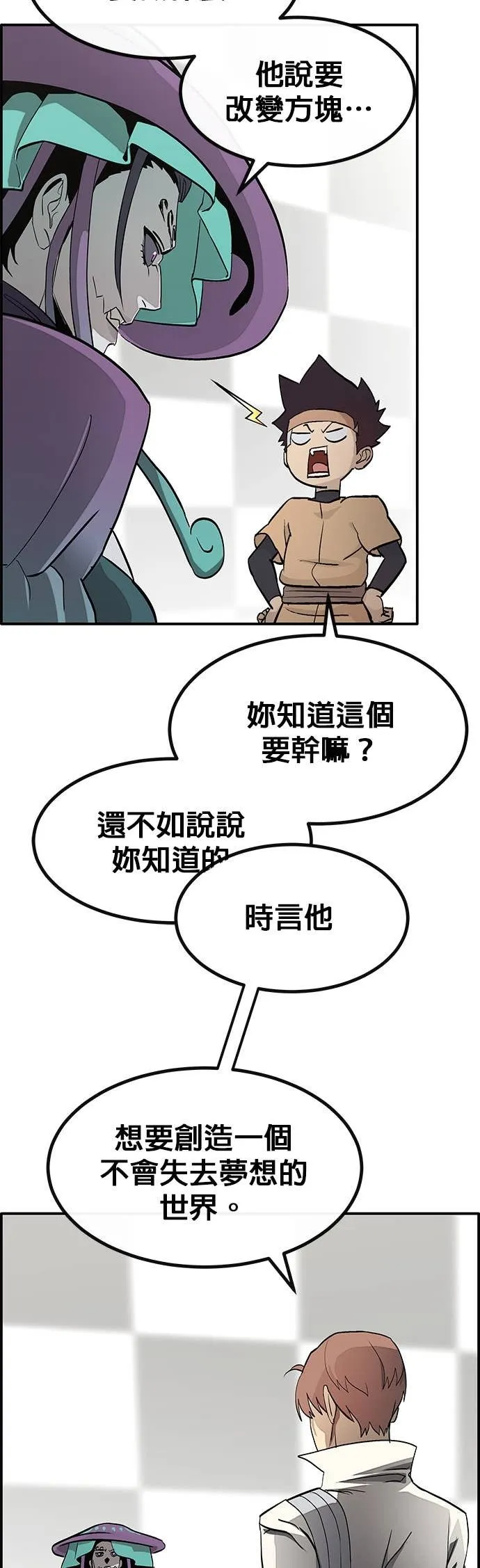 [第三季] 第18话 第25页