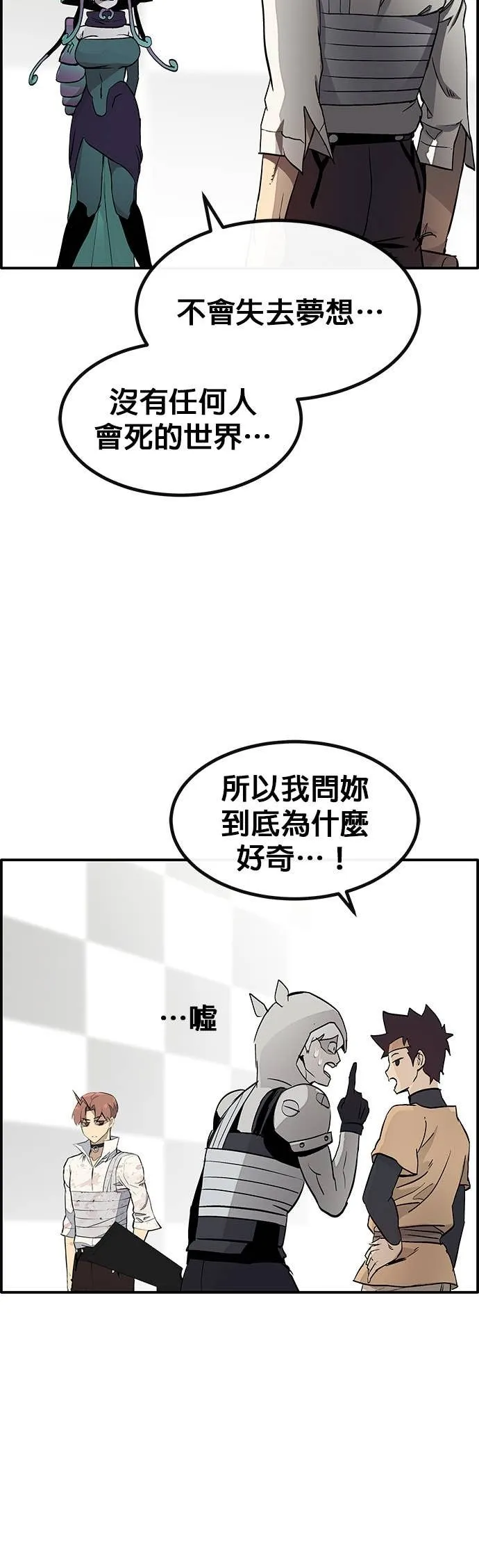 [第三季] 第18话 第26页