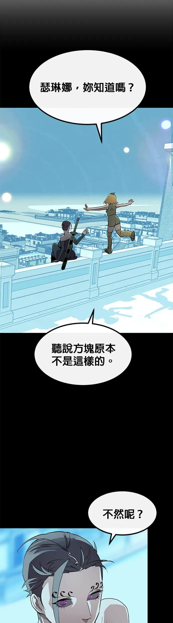 [第三季] 第18话 第28页