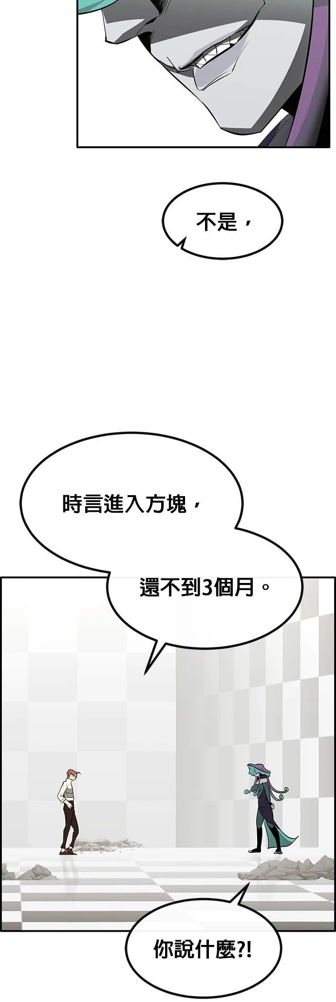 [第三季] 第18话 第33页