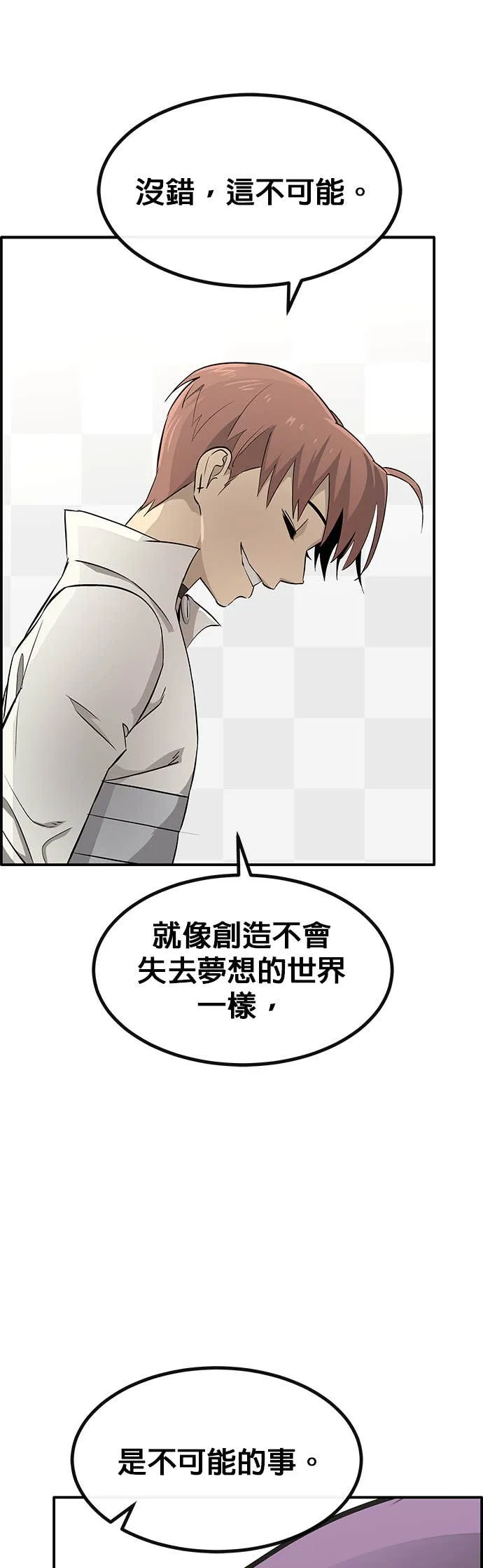 [第三季] 第18话 第35页
