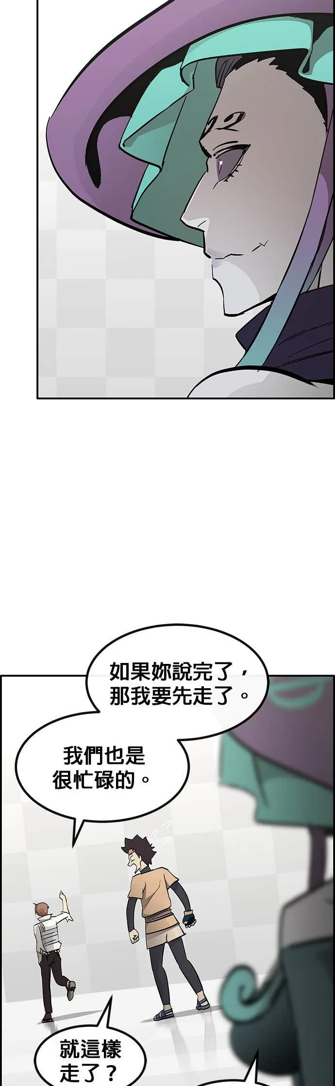 [第三季] 第18话 第36页