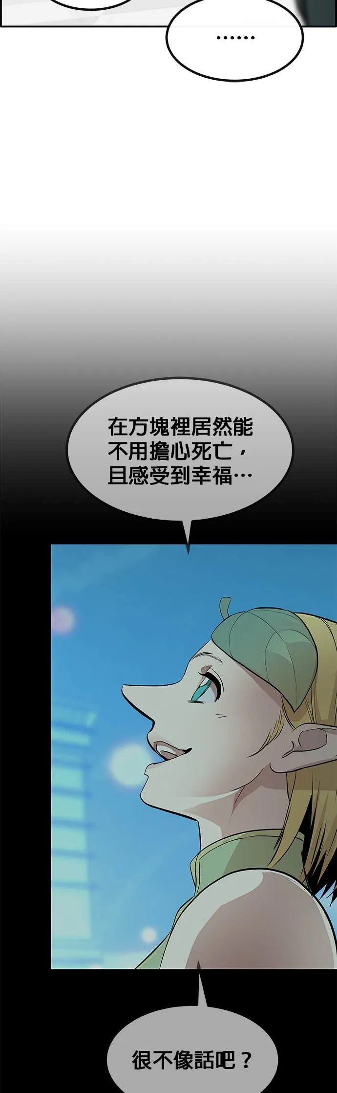 [第三季] 第18话 第37页
