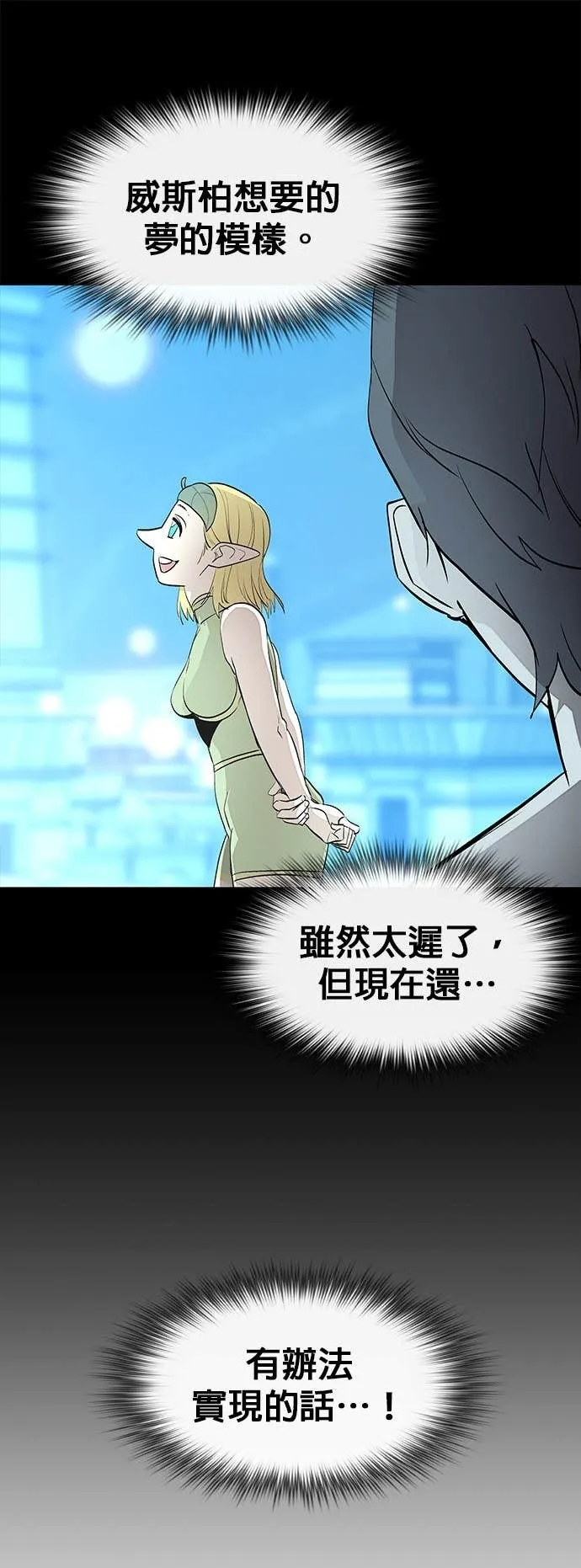 [第三季] 第18话 第39页