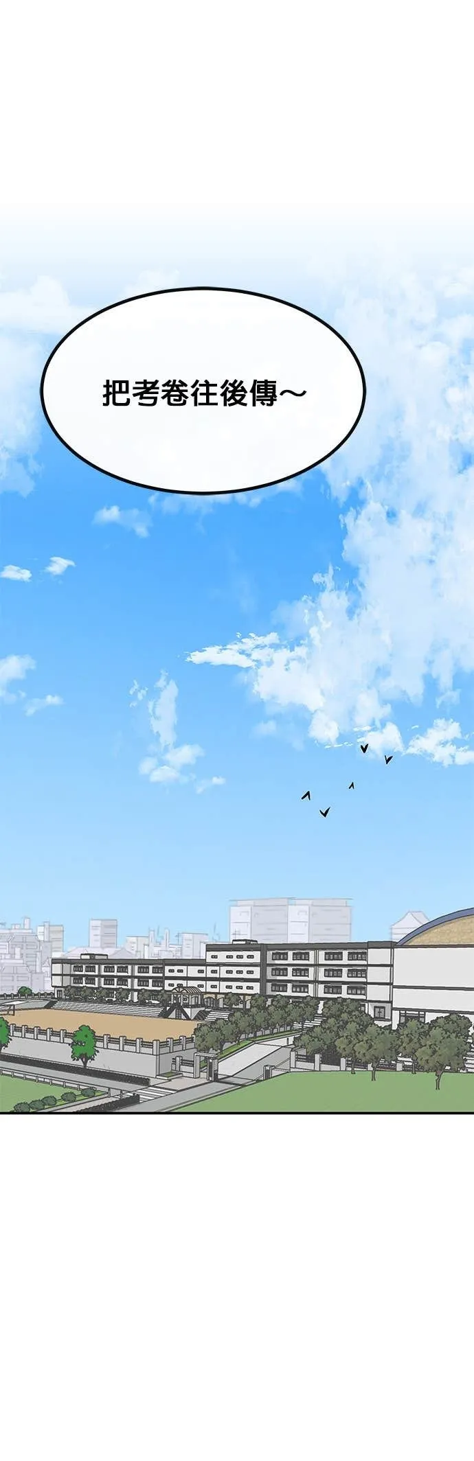 [第三季] 第18话 第41页