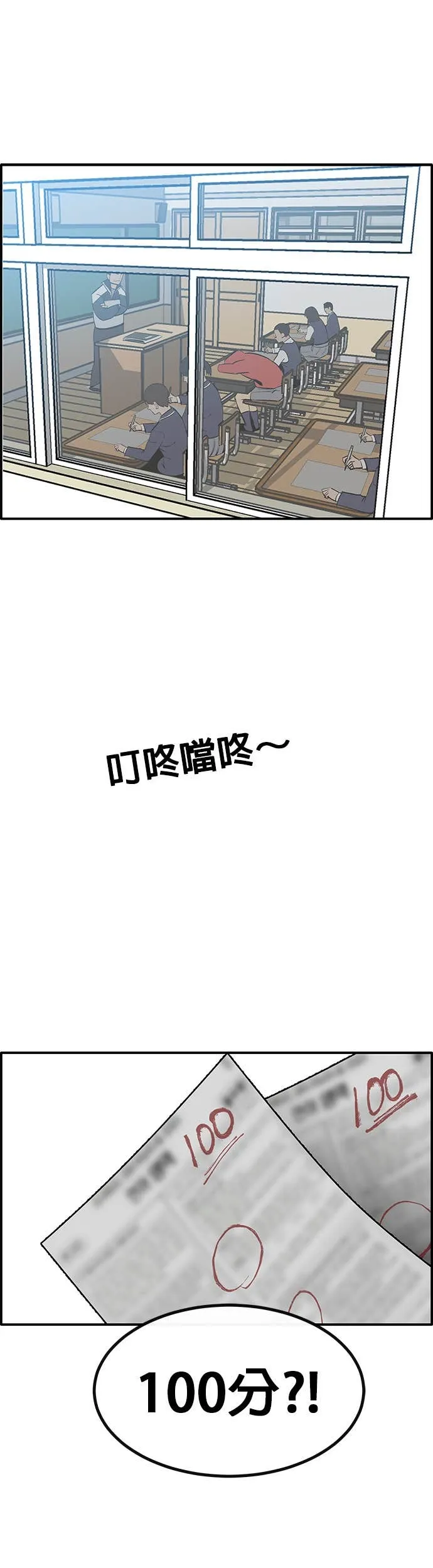 [第三季] 第18话 第43页