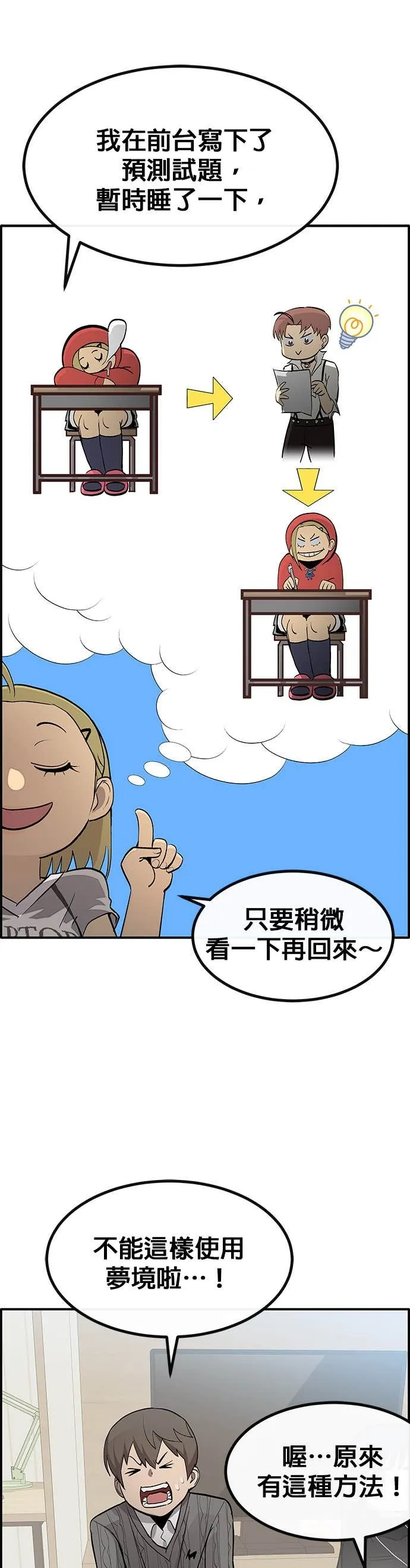 [第三季] 第18话 第46页