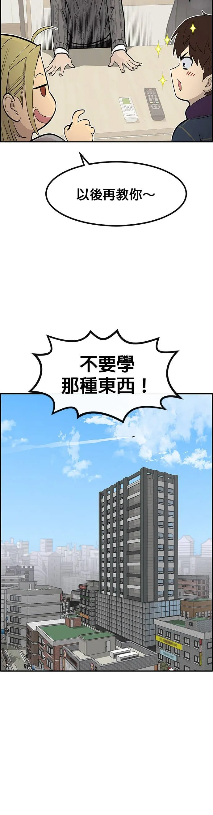 [第三季] 第18话 第47页