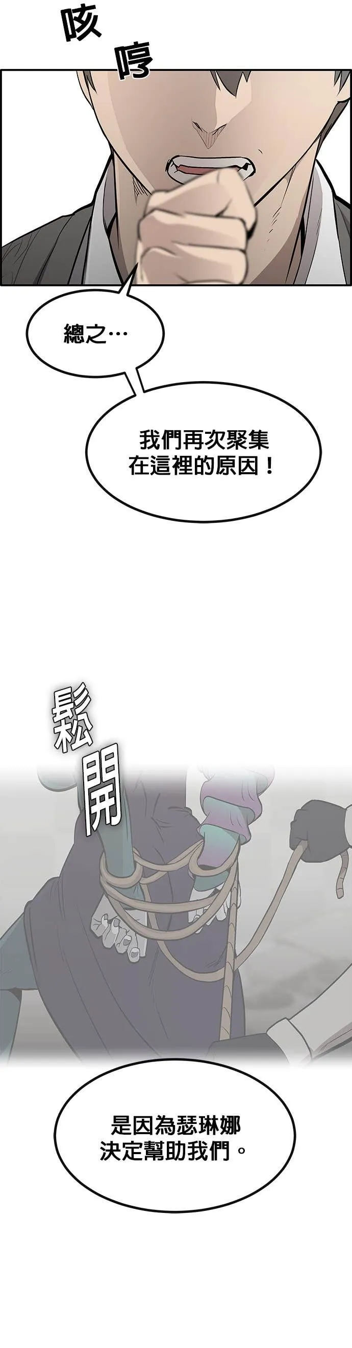[第三季] 第18话 第48页