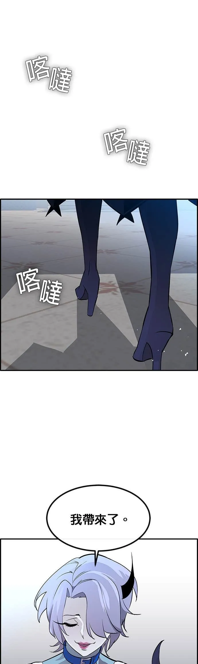 [第三季] 第18话 第51页