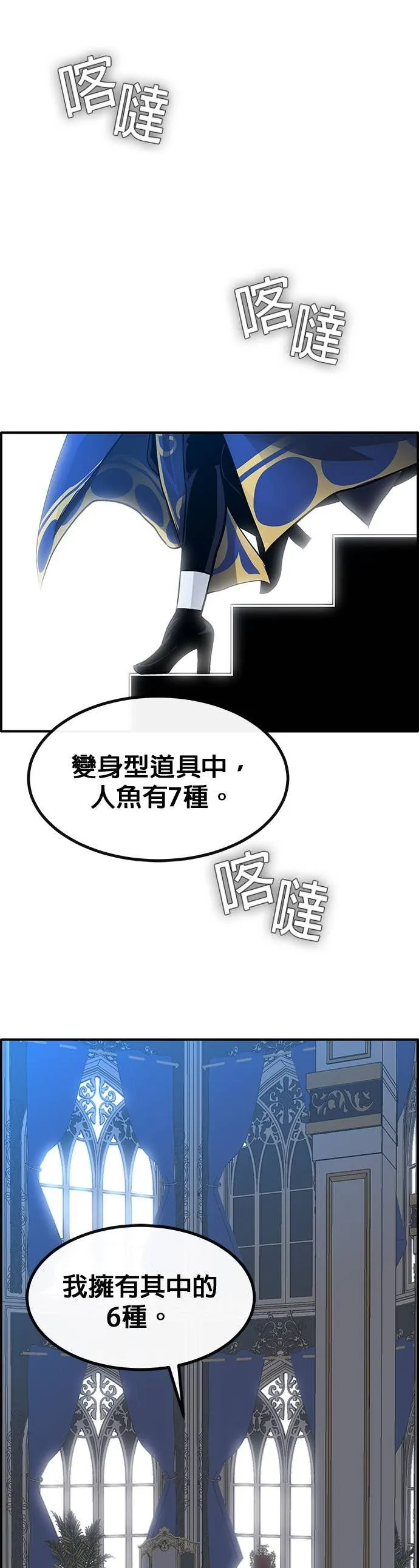 [第三季] 第18话 第62页