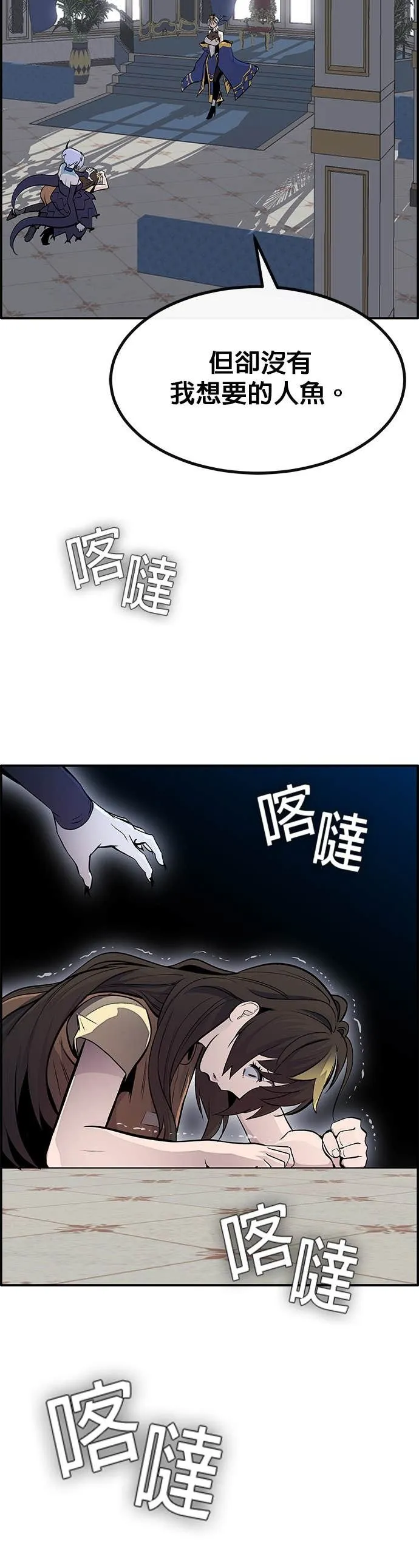 [第三季] 第18话 第63页