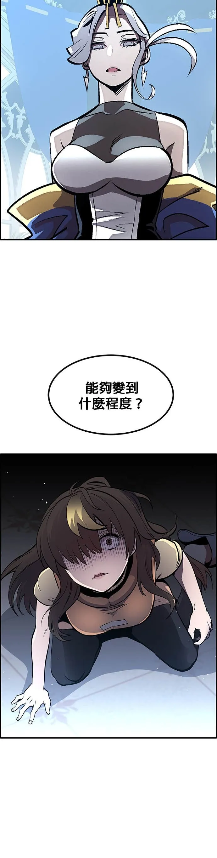 [第三季] 第18话 第66页