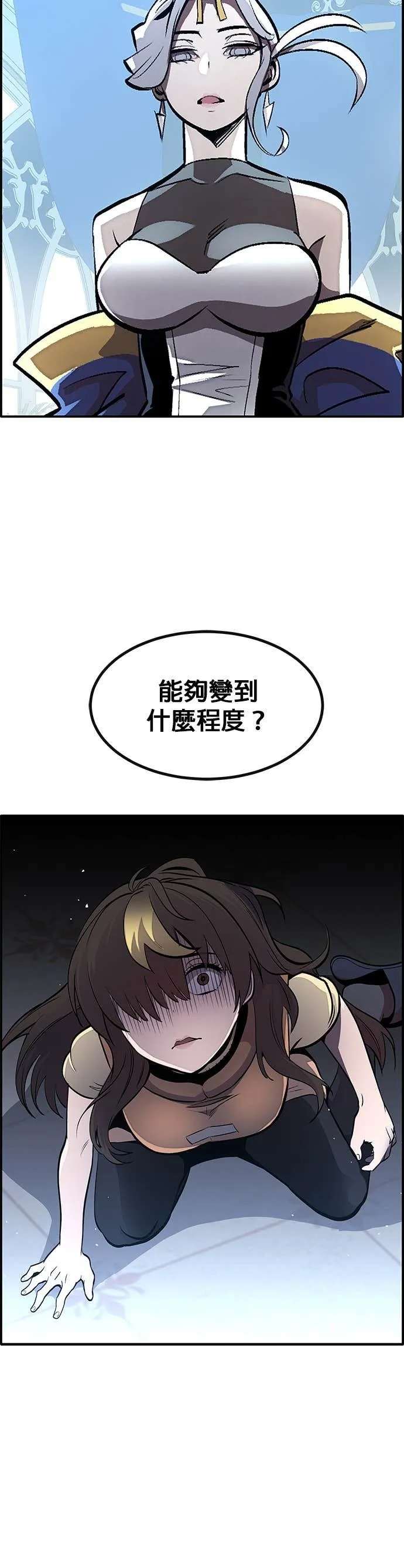 [第三季] 第18话 第69页