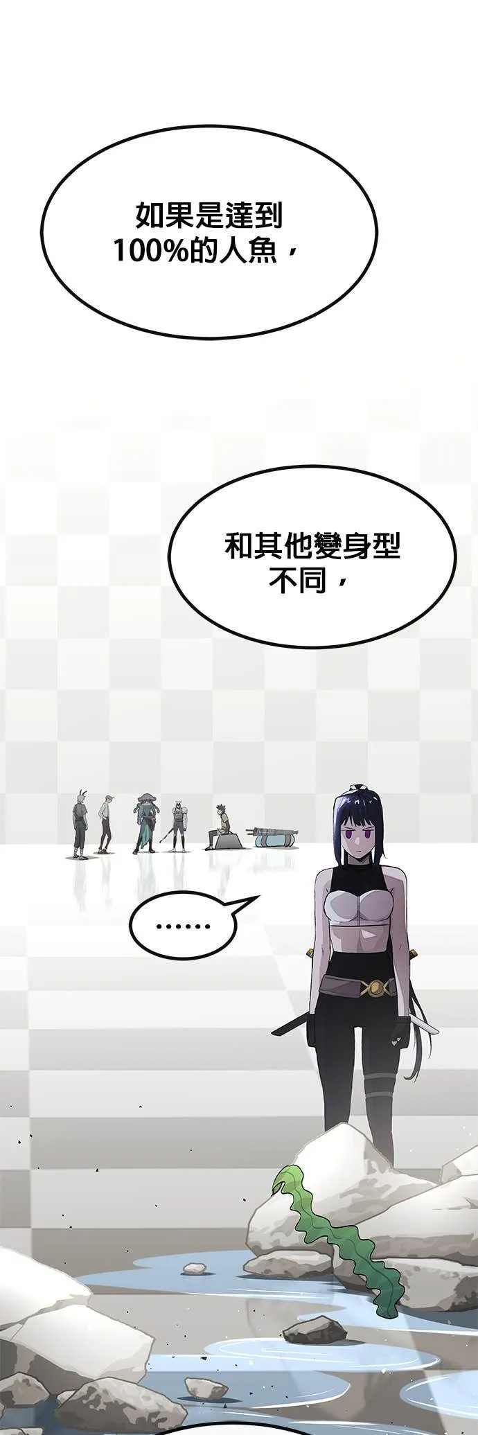 [第三季] 第19话 第4页