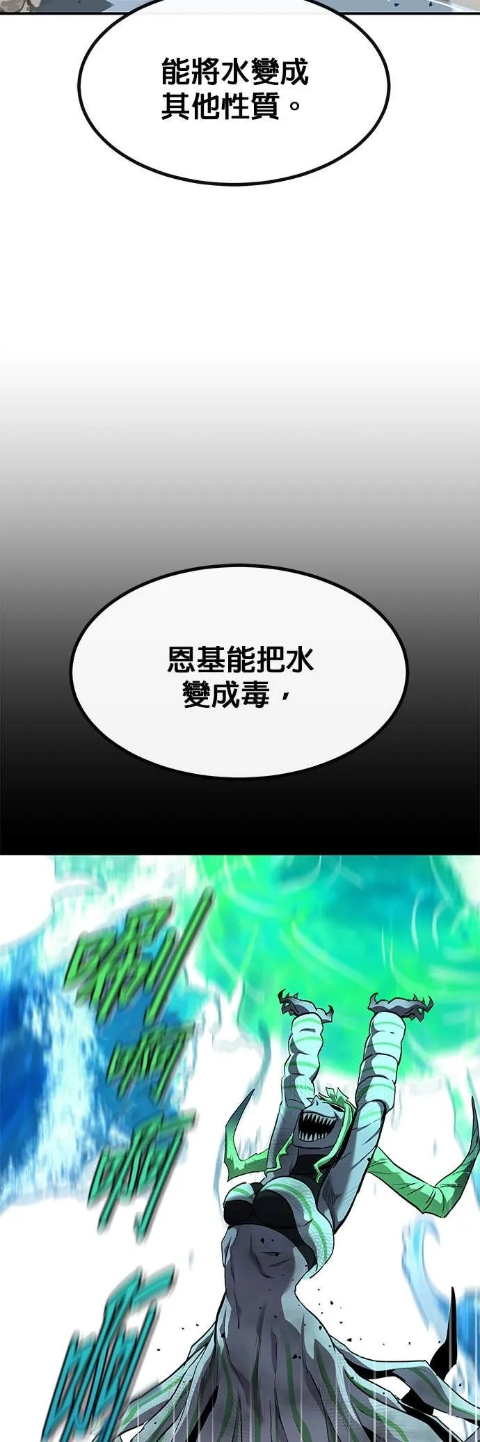 [第三季] 第19话 第5页