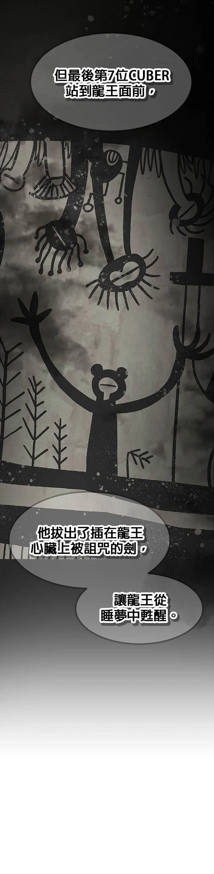 [第三季] 第19话 第11页