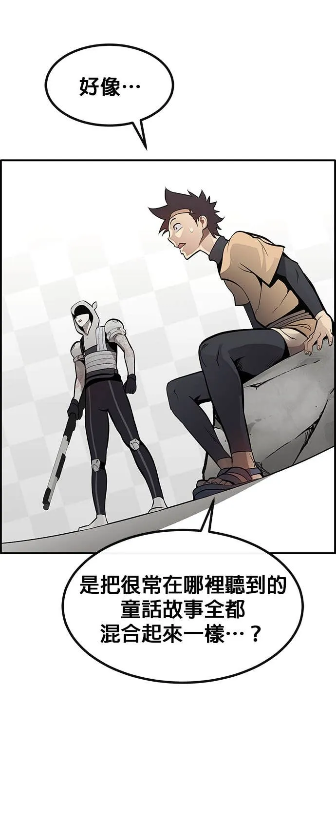 [第三季] 第19话 第12页