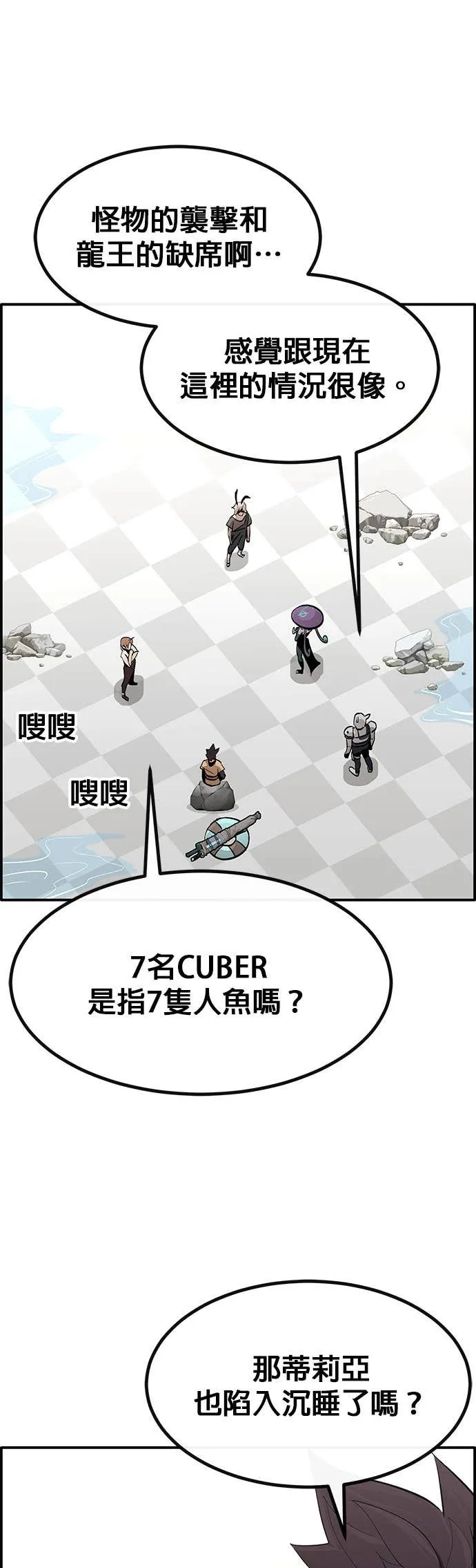 [第三季] 第19话 第13页