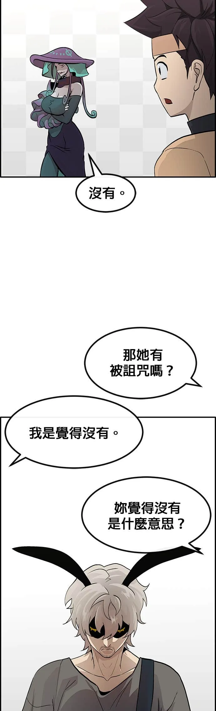 [第三季] 第19话 第14页