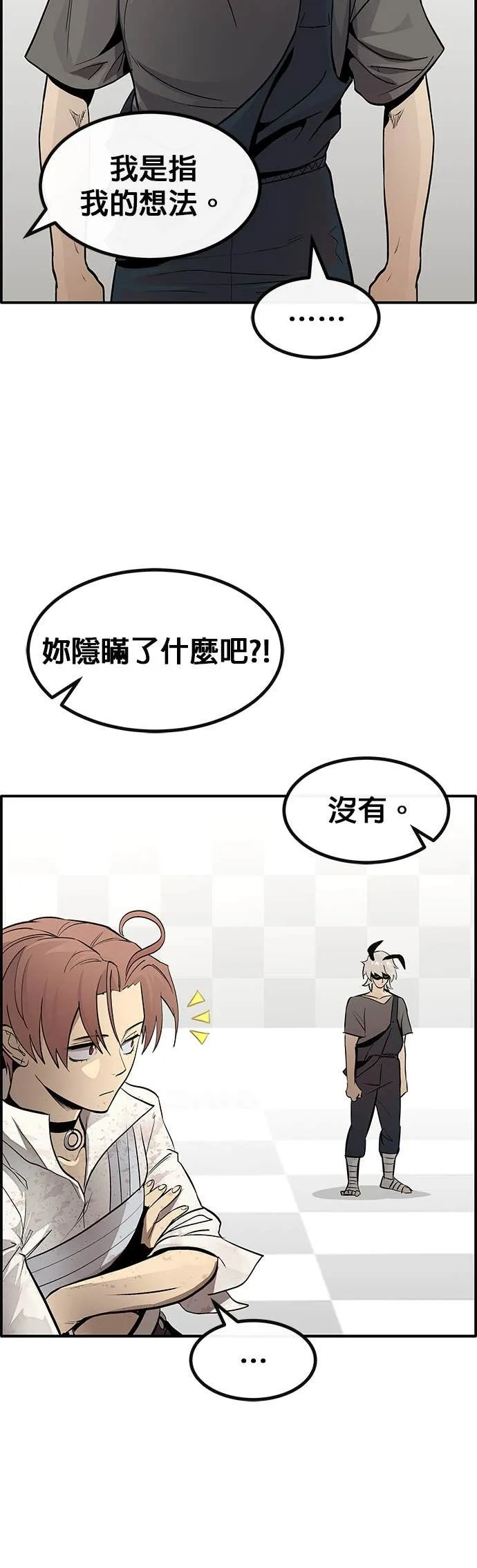 [第三季] 第19话 第15页