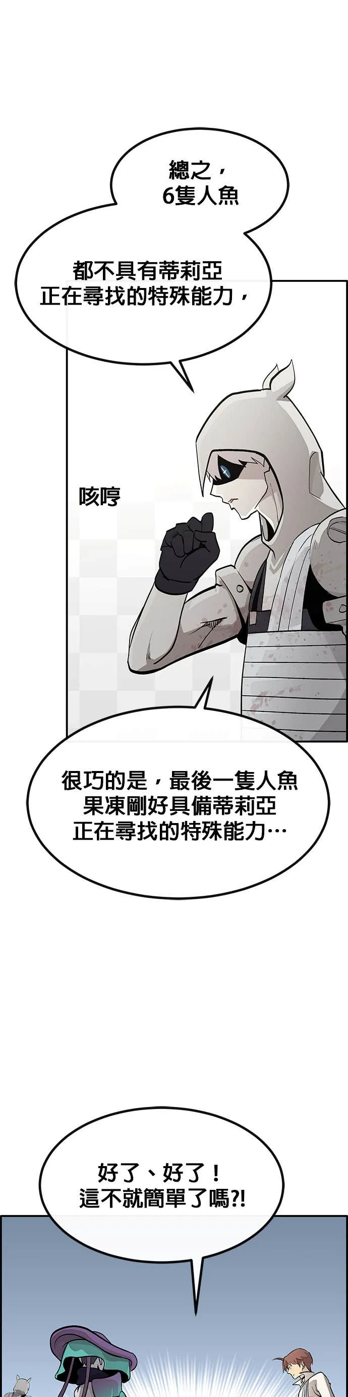 [第三季] 第19话 第16页