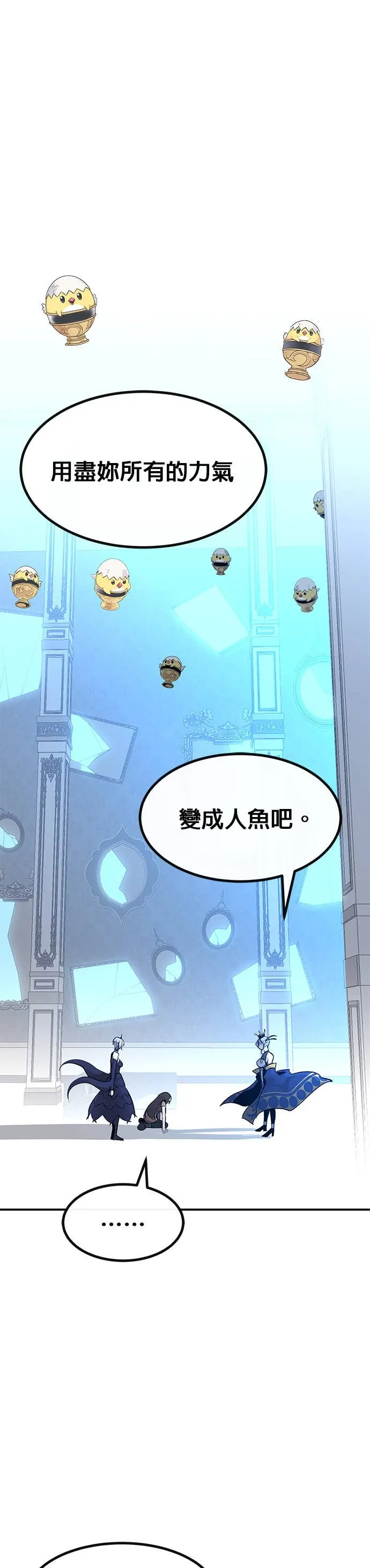 [第三季] 第19话 第20页