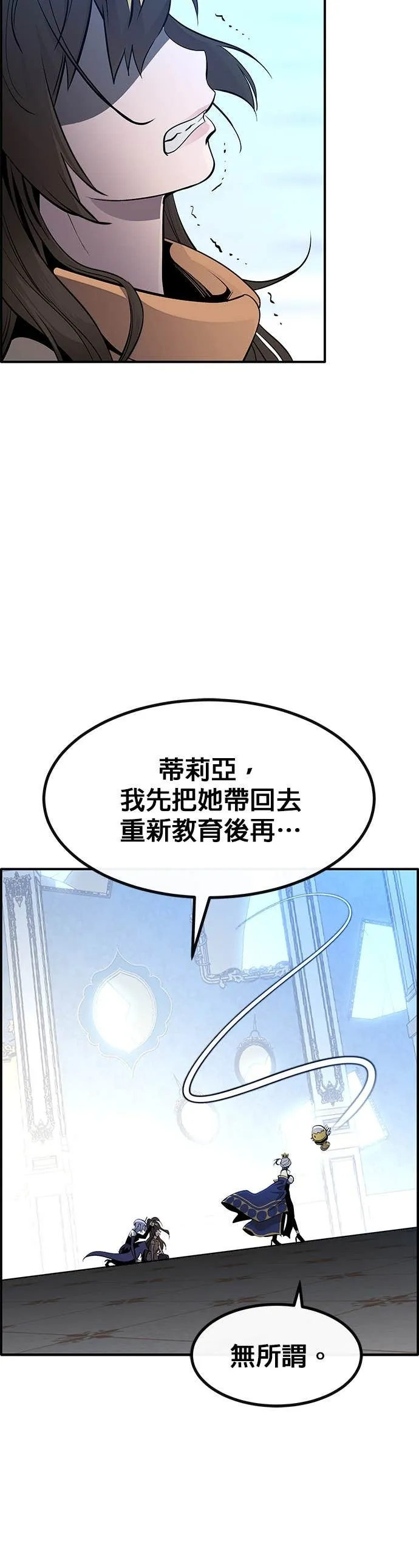 [第三季] 第19话 第24页