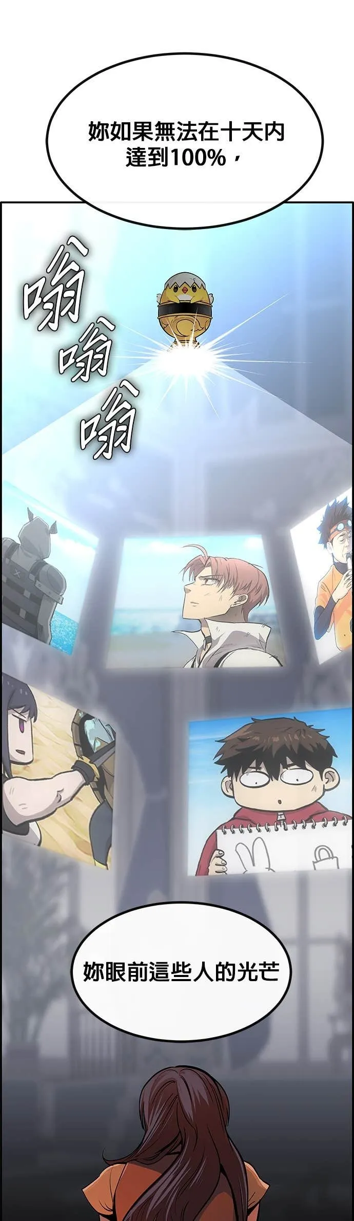 [第三季] 第19话 第26页