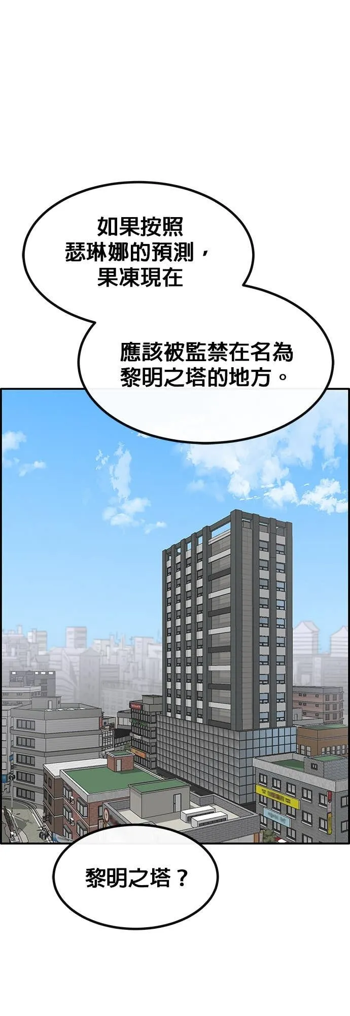 [第三季] 第19话 第29页