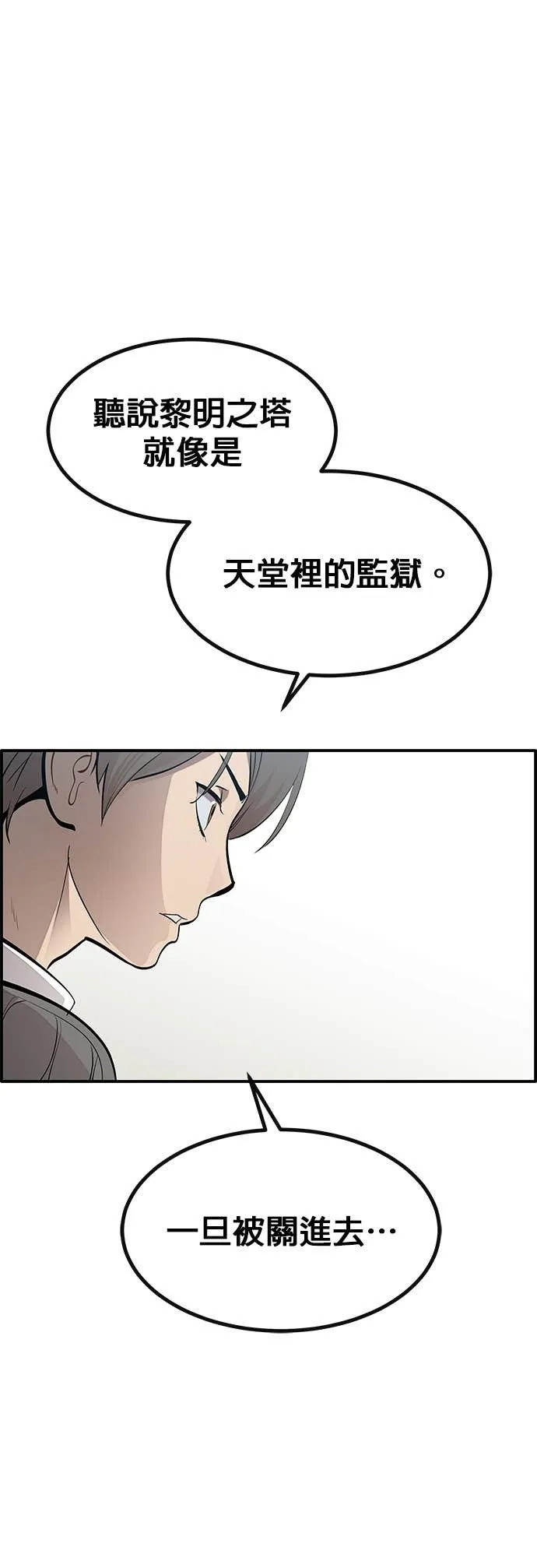 [第三季] 第19话 第30页