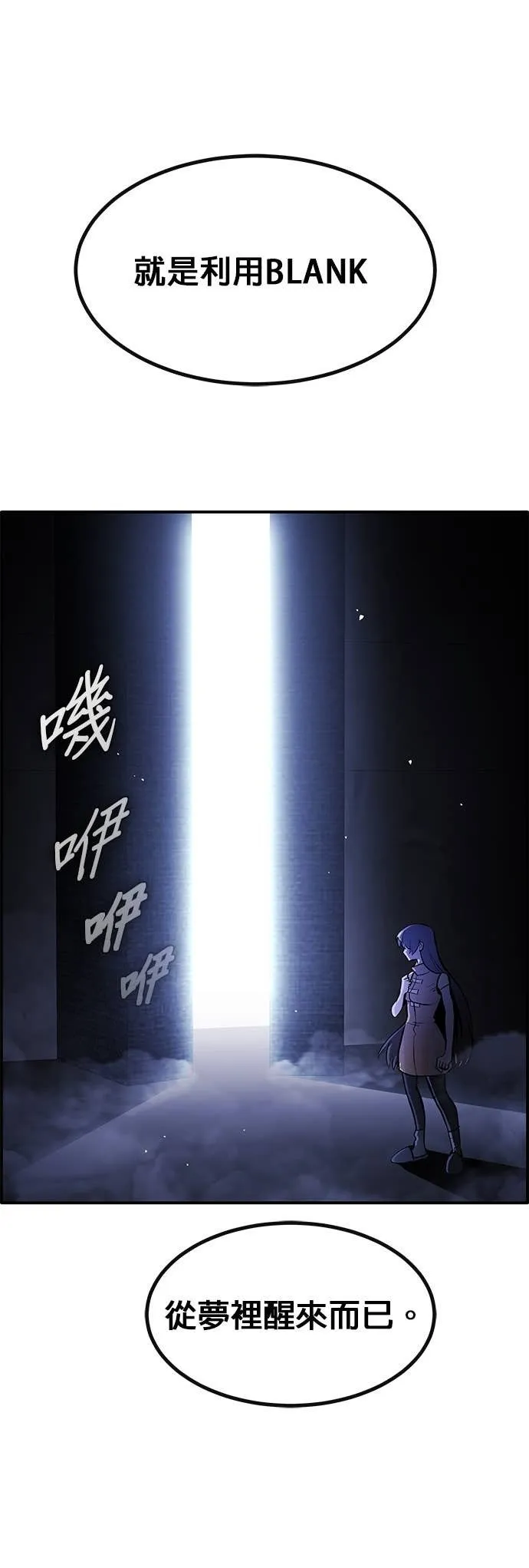 [第三季] 第19话 第32页