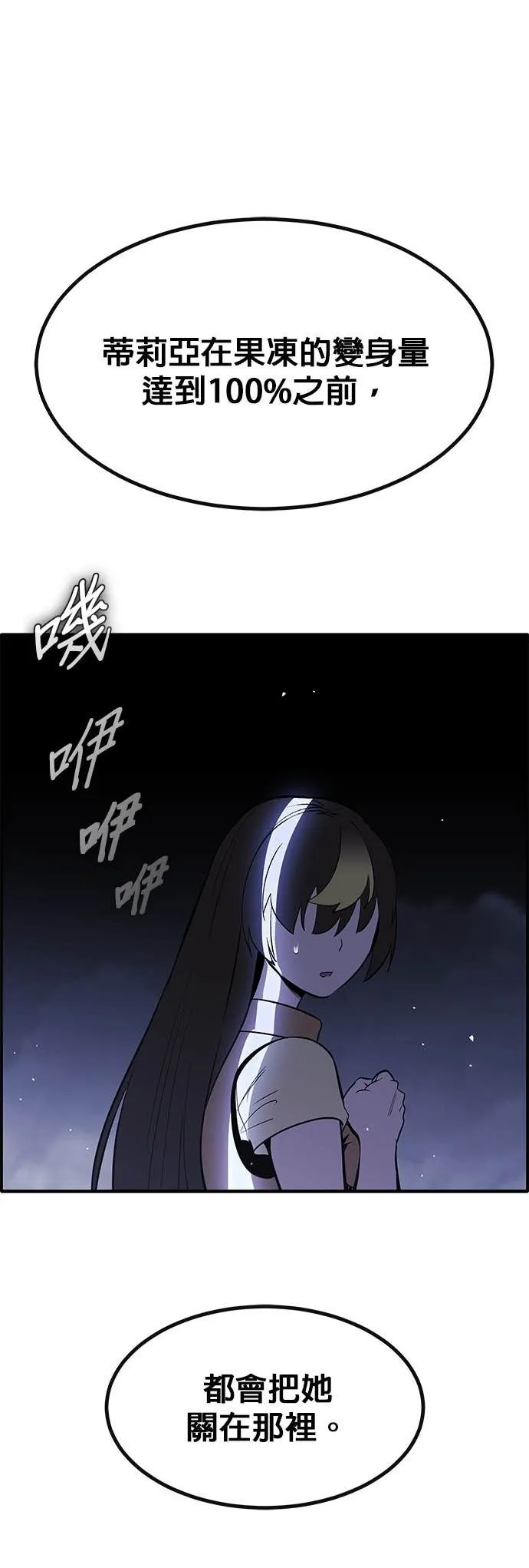 [第三季] 第19话 第33页