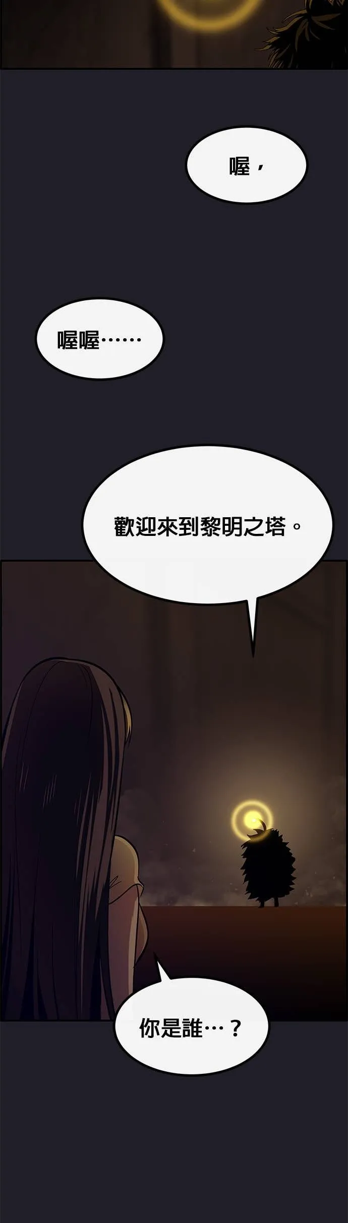 [第三季] 第19话 第35页