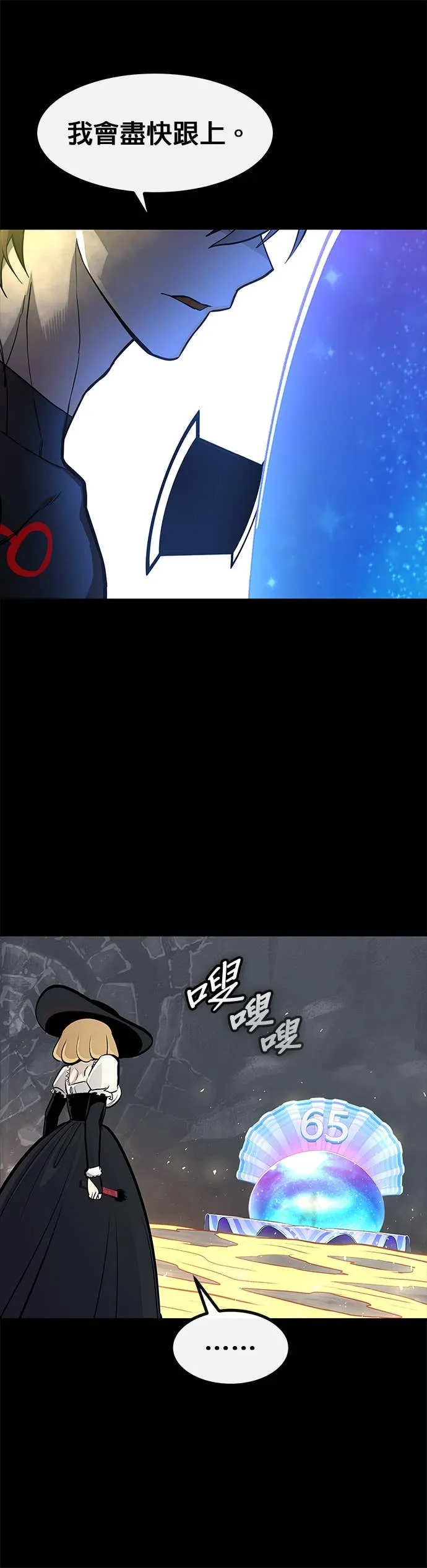[第三季] 第19话 第43页
