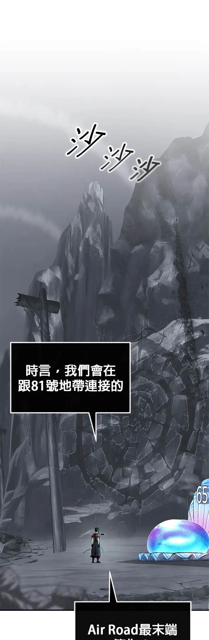 [第三季] 第19话 第46页