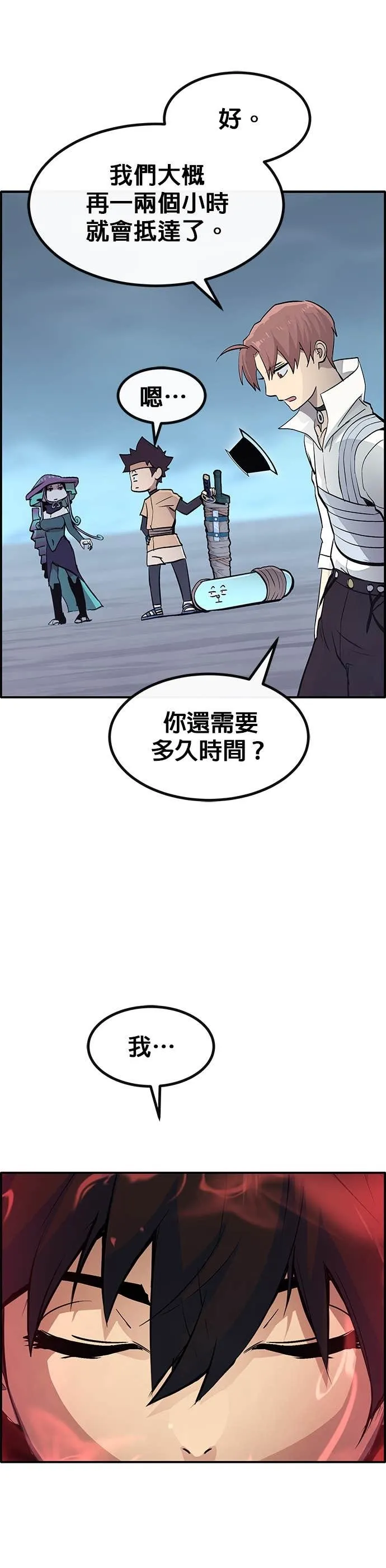 [第三季] 第19话 第48页