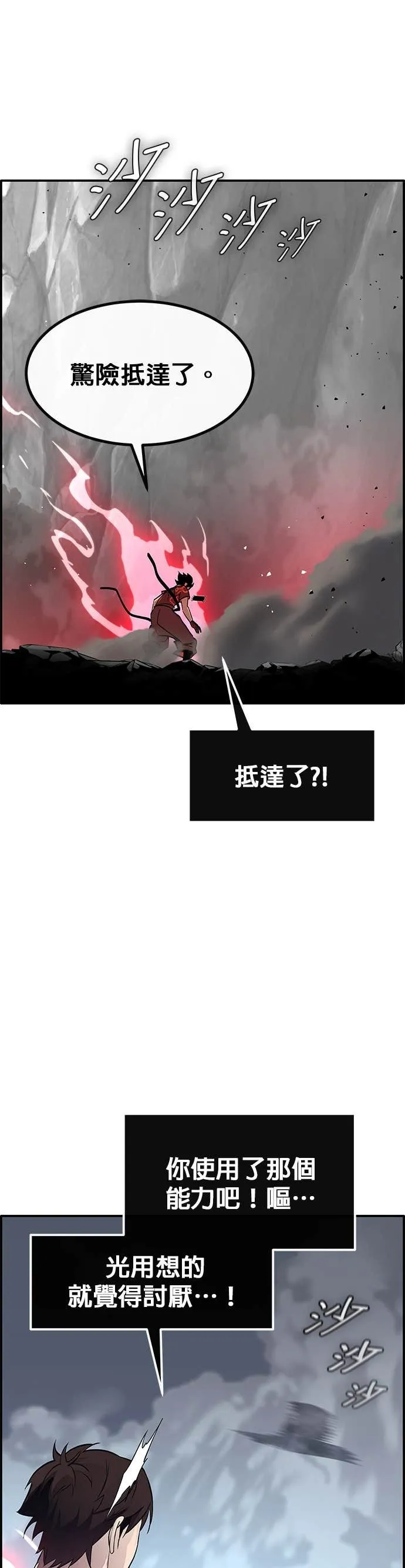 [第三季] 第19话 第57页