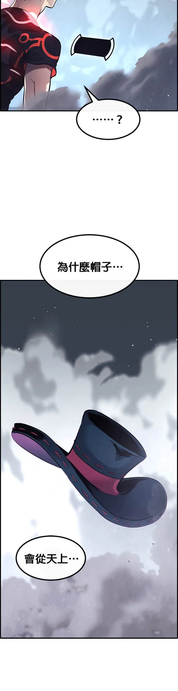 [第三季] 第19话 第58页