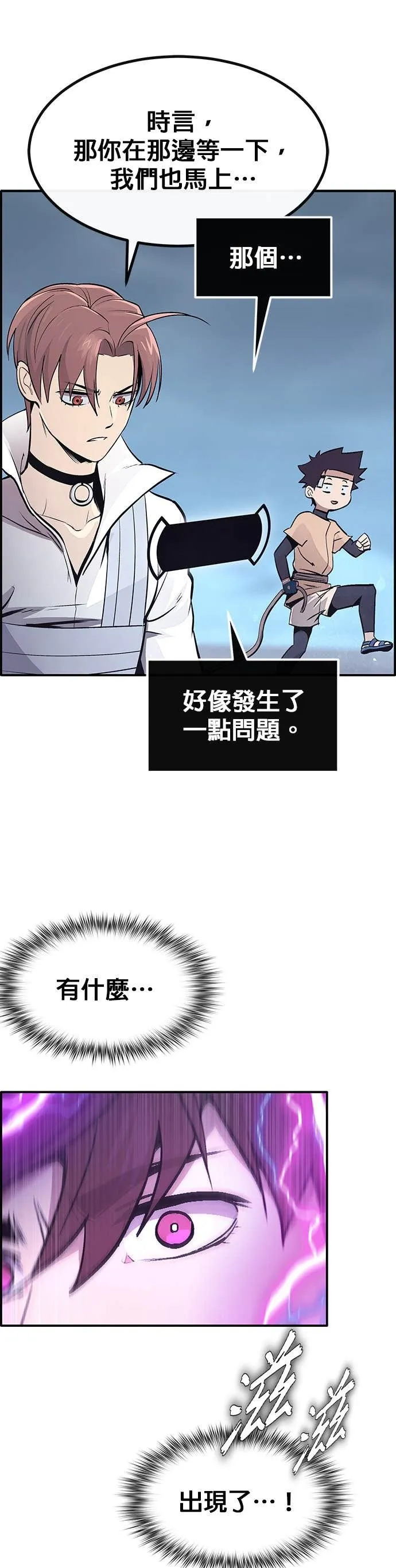[第三季] 第19话 第61页