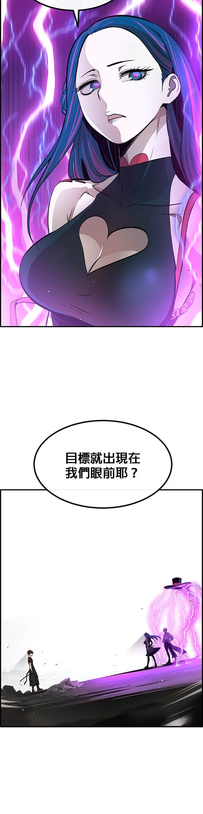 [第三季] 第19话 第66页