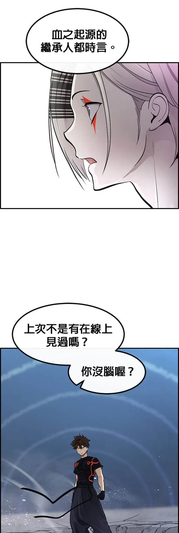 [第三季] 第20话 第5页