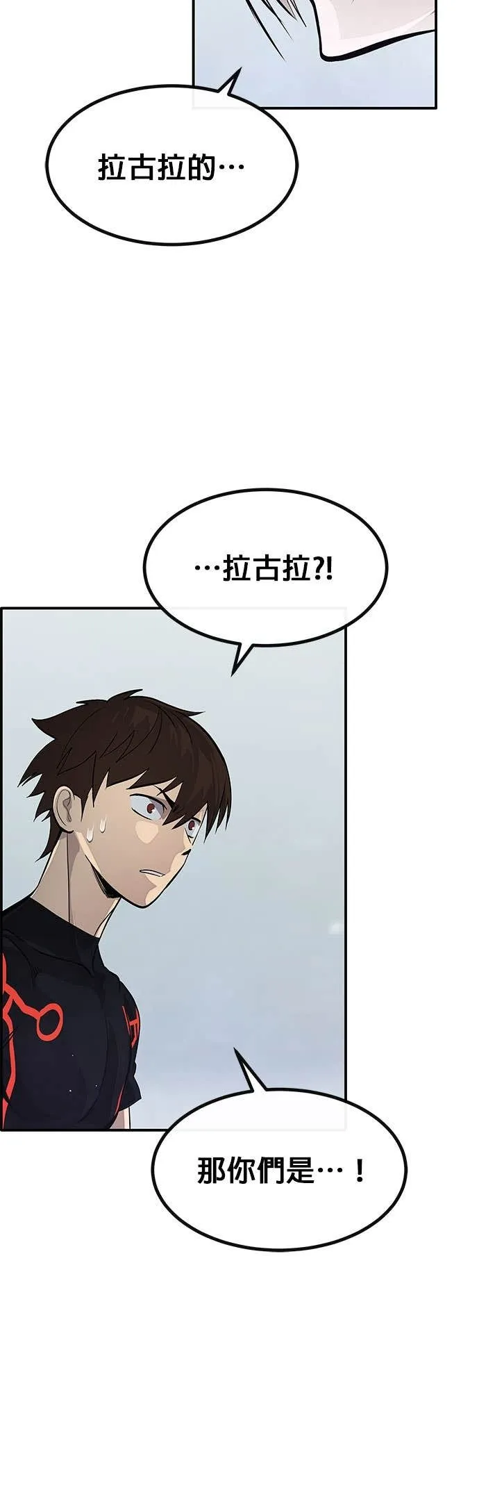[第三季] 第20话 第16页