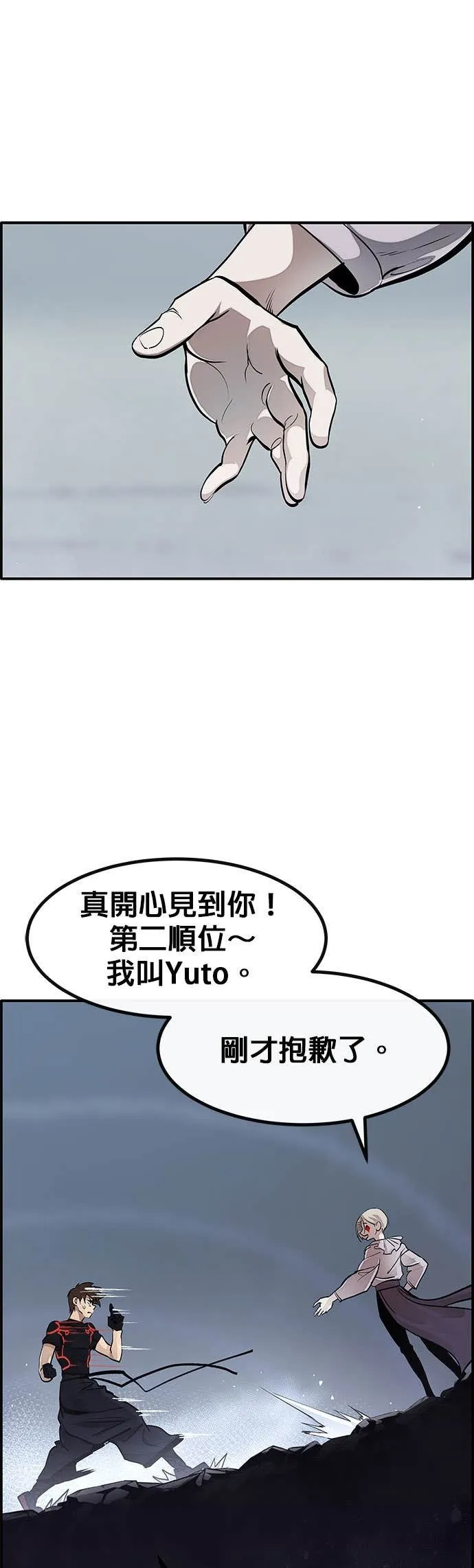 [第三季] 第20话 第17页